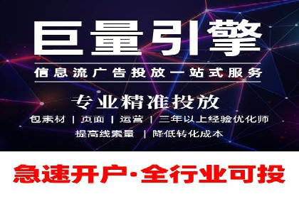 信息流广告在旅游行业的应用案例